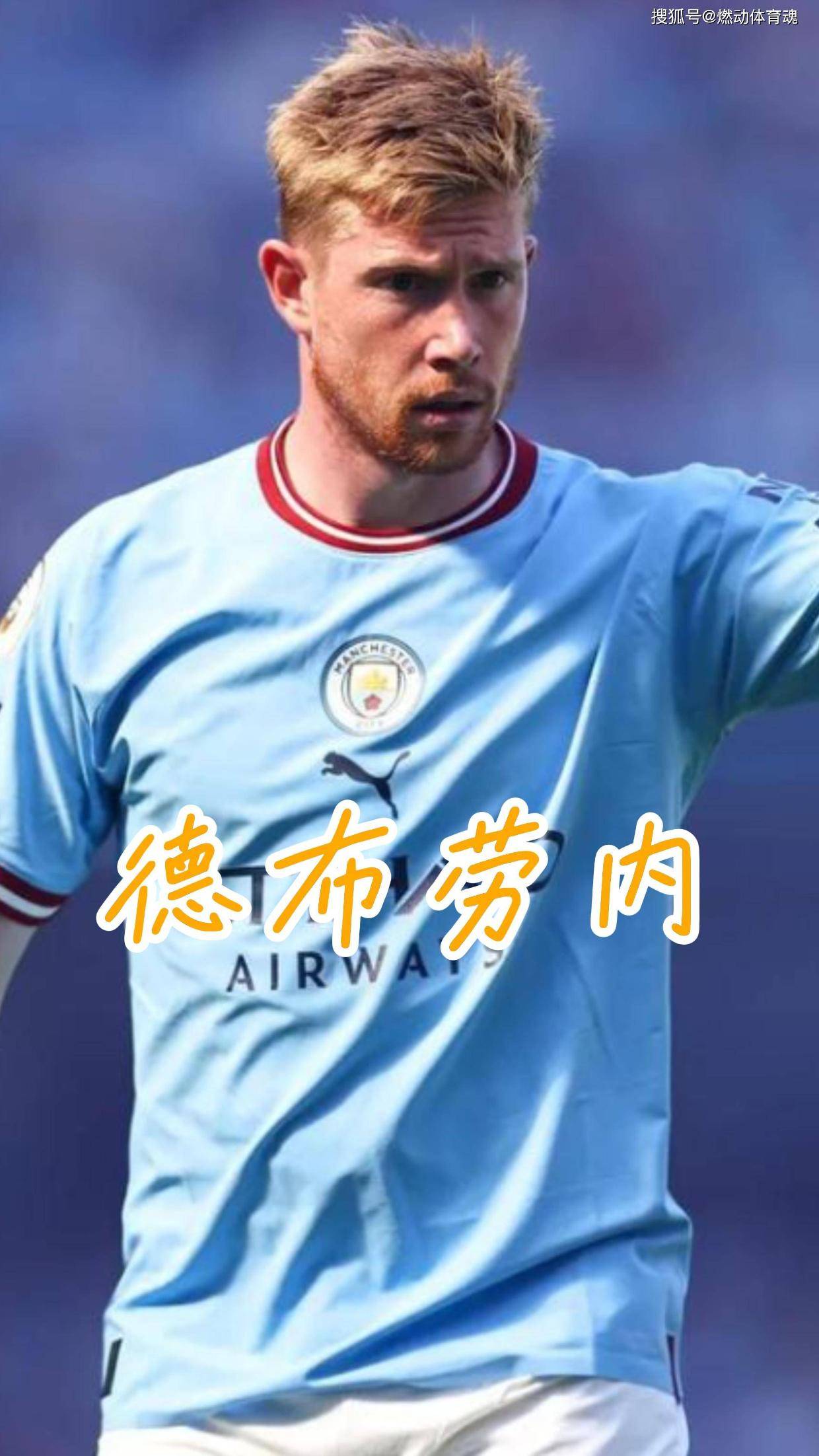 德布劳内官方宣布败北新规，西班牙队引发争议！