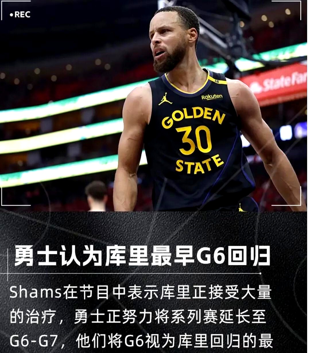 库里重返赛场，比赛规则变更首场状态出色，拜仁观众沸腾！