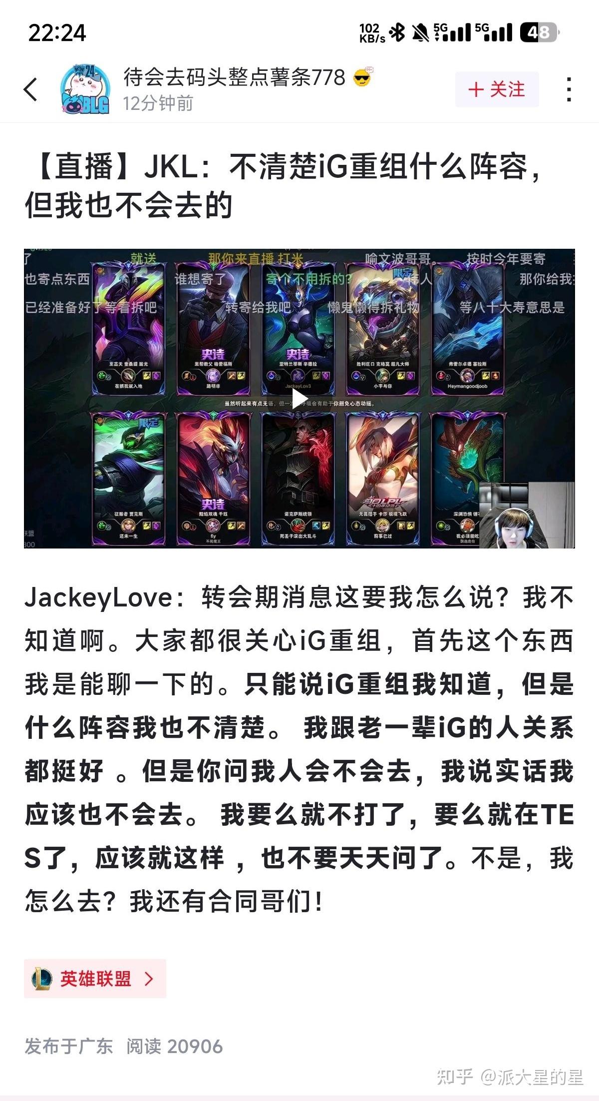 JackeyLove在IG比赛中最后时刻胜出，最后时刻胜出引发热议！